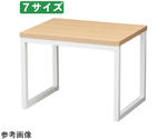 スチール脚コの字型ディスプレイ エクリュ×白脚 W30cm　61-798-82-4