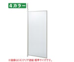 つっぱりパーティション（パネルタイプ）ロング 連結 W90cm ナチュラル　61-801-54-1