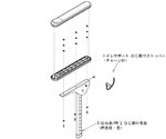 トイレサポートひじ掛けストッパー（チェーン付）　592-569