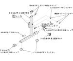 （洋式トイレフレーム部品）接続ナット・ワッシャーセット　591-915