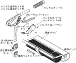 （イコットエア/イコットエアM兼用）ハンドル　グリップ　592-453