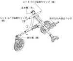 （トライリンク用）シートパイプ端部キャップ（前）　592-157