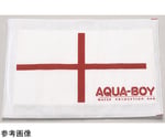 吸水バック（アクアボーイ）吸水量20L 10枚入　TA912SD-1