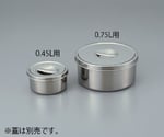 1-4528-02 ツマミ付き ステンレス丸型ポット 12cm 0.75L 61012 【AXEL