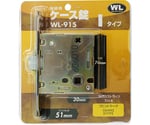 ケースラッチ I　WL915