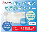 抗ウイルスマスクインナー H80×W120mm 5枚入　8000