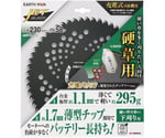 EARTH MAN　JETBLACK充電式刈払機用硬草チップソー 230mm×58P