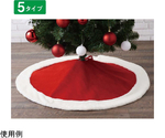 クリスマスツリースカート直径60cm レッド　28-41-11-1