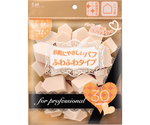 プロ用ファンデーションパフ ハウス 30P 天然ゴム 1セット（30個入）　#000KQ3064
