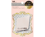 パフ リキッド用ひし型1P　#000KQ3244