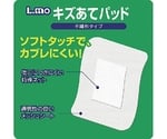 エルモキズあてパッド Mサイズ 40枚入（医科向用）　52122