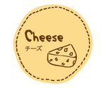テイスティシール チーズ 100枚入　007275658