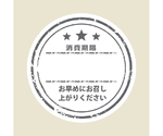 タックラベル φ34 No.805 消費期限 グレー 120枚入　007062302