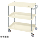 CSパールワゴン（軽量/ナイロンウレタン/3段/直進安定金具）600mm アイボリー　CSP-6083LYNUI