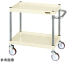 CSパールワゴン（中量/ナイロンウレタン/H600/2段/直進安定金具付）900mm アイボリー　CSP-9062YNUI