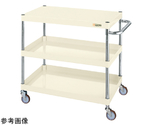 CSパールワゴン（軽量/ナイロンウレタン/H740/3段/直進安定金具）600mm アイボリー　CSP-6073LYNUI