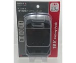18V専用バッテリーパック 2.0Ah　SL-182BP-A
