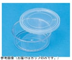 63-1280-86 スチロール棒瓶 120mL 0437 【AXEL】 アズワン