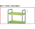 CSパールワゴン用オプション取手（Uタイプ/本体奥行500mm（支柱25.4φ）用）　CSP-50UT