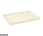 重量タイプCSパールワゴン用オプション棚板 31.8φ用 1200mm アイボリー　CSP-126HTI