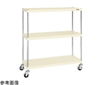 ニューCSパールキャスターラック（ナイロンウレタン/直進安定金具無）3段 1200×450×1323　CSPRA-1113URNUI