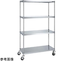 ステンレスニューパールラック（ナイロンウレタン/直進安定金具無し）1200×450×1914mm 4段　NPR-3114URSU