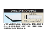 中量用30tメラミン天板 1200×750×30mm　CHM-1275TC