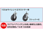 サイレントキャスターセット　SFHT-100SELHWCS