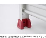 YPS作業台用滑り止めキャップセット　YPO-SC4