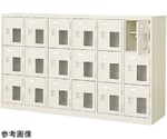 扉付 シューズボックス 鍵無 6列3段（18人用）　BST6-3HMXN
