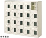 扉付 シューズボックス 鍵付 5列4段（20人用）　BST5-4HMXKN