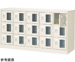 扉付 シューズボックス 鍵付 5列3段（15人用）　BST5-3WMXKN