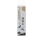 油砥石 丸型 ♯500
