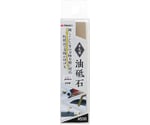 油砥石 半丸型 ♯500　