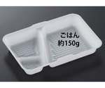 弁当容器 CFランチBOX-2 中仕切 800枚　160911