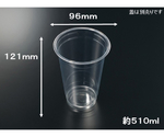 プラコップ PETカップ（R）96-510L 無地 本体 1000枚　882563