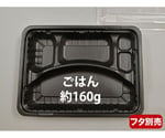 弁当容器 CTガチ弁 IK23-17U BK 身 50枚入　199182