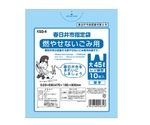 春日井市 燃やせないごみ用 取っ手付 45L 10枚入　KSG-4