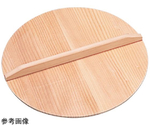 スプルス製 木蓋（餃子鍋用）φ300mm　30cm(餃子鍋 27cm用)