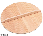 スプルス木蓋 φ390mm 39cm（餃子鍋 36cm兼用)　39cm(餃子鍋 36cm用)