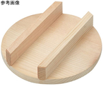 アルミ羽釜専用木蓋 33cm（釜30cm用）　33cm(釜30cm用)