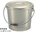 アルミ 蓚酸ゴールド食缶バケツ（蓋付）8L　8L