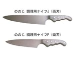 ザク切り包丁シリーズ 調理用ナイフJ（両刃）　LUJ-020