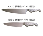 ザク切り包丁シリーズ 調理用ナイフP（両刃）　LUP-013