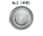 18-8丸型安全おろし金 中目　No.2(中目)