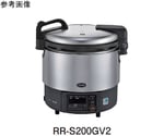 卓上型ガス炊飯器 αかまど炊き 涼厨 13A 490×439×460mm　RR-S300G2-H