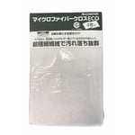 マイクロファイバークロスECO 3枚入 ホワイト　DU852-000X-MB-W