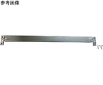高耐食性めっき中量棚用オプションビーム 間口1200mm用　MB-12P