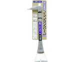 インテリアバールV型200mm