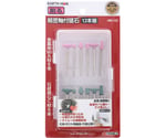 精密軸付砥石 12本組　HRB-120